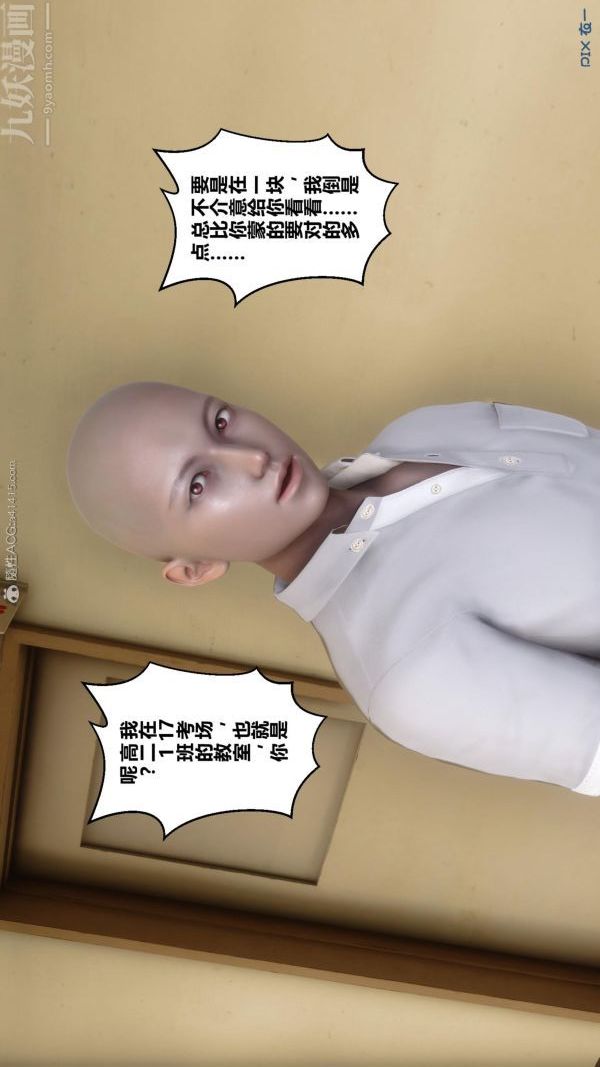 [3D]秘密第24章-01话