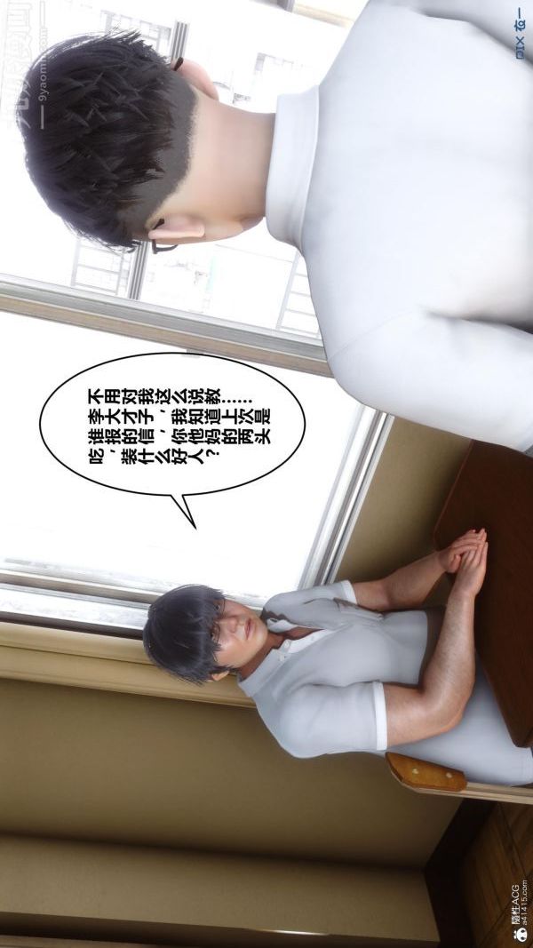 [3D]秘密第24章-01话