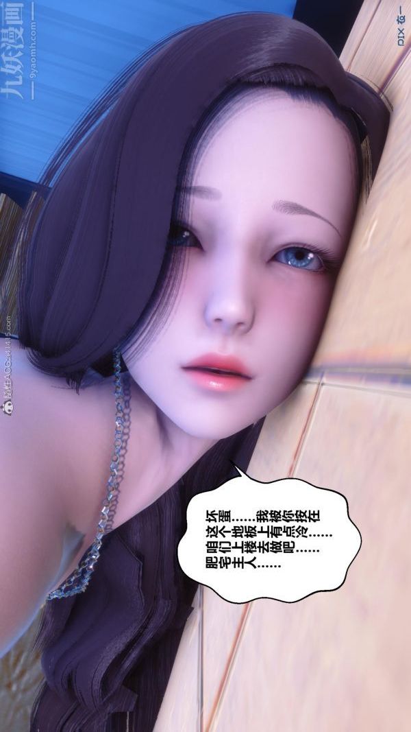 [3D]秘密第24章-04话