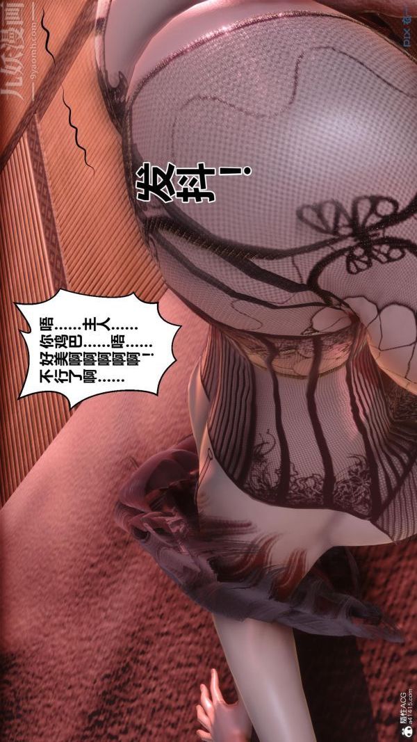 [3D]秘密第25章-04话
