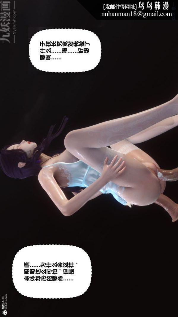 [3D]秘密第26章-04话