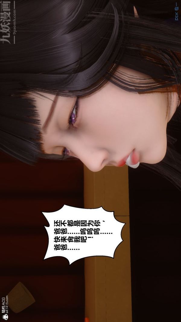 [3D]秘密第27章-03话