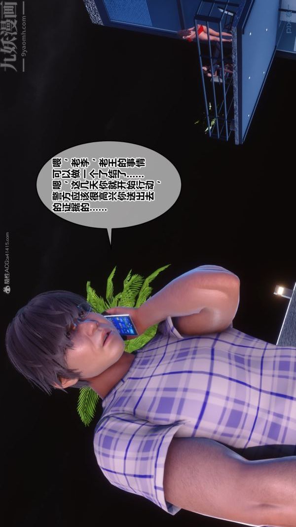[3D]秘密第28章-01话