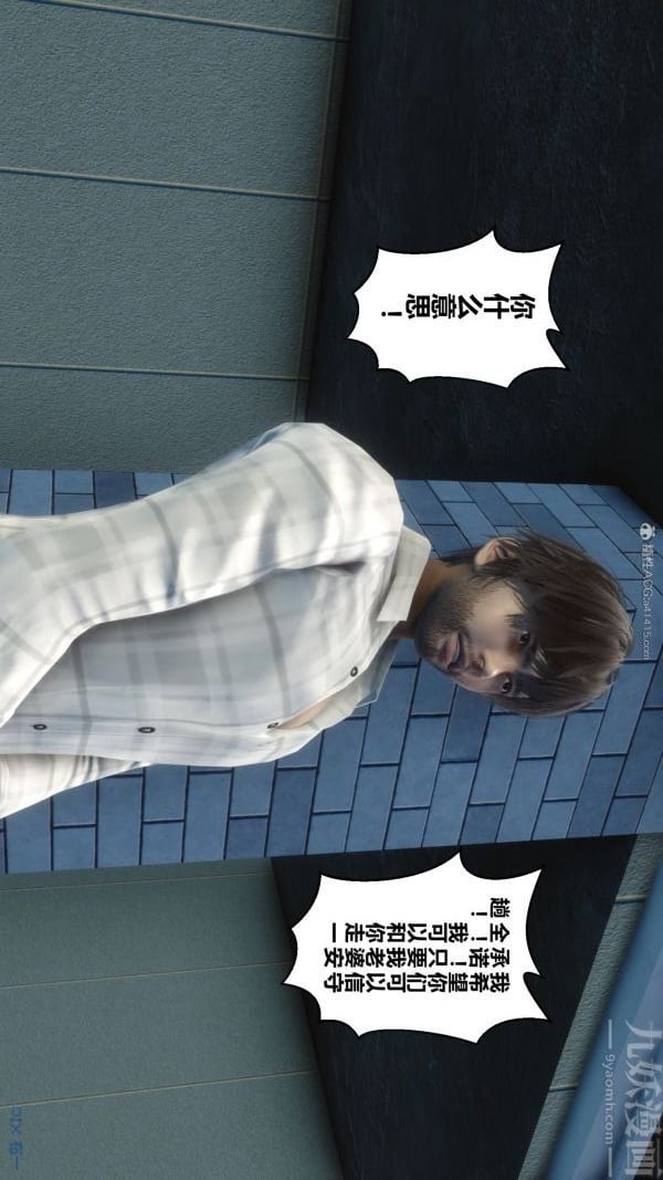 [3D]秘密第28章-01话