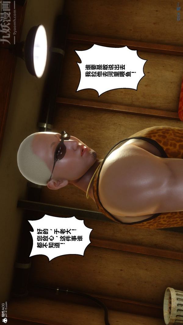 [3D]秘密第28章-01话
