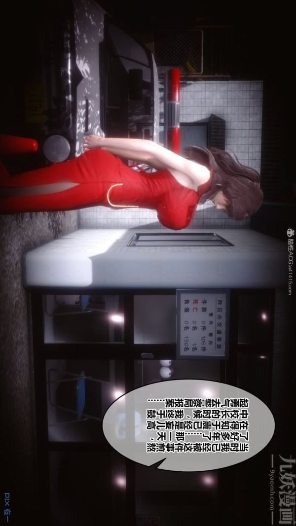 [3D]秘密第29章-01话