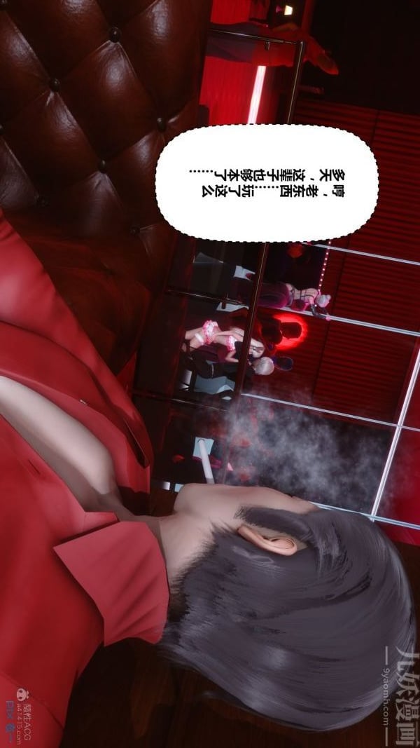[3D]秘密第29章-01话