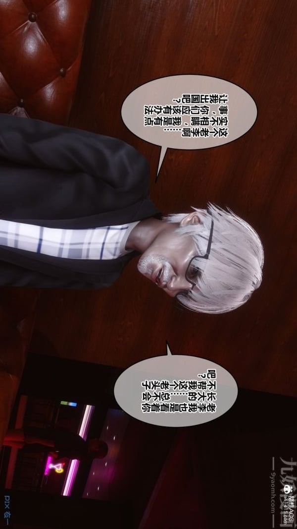[3D]秘密第29章-01话