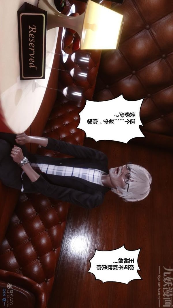 [3D]秘密第29章-01话