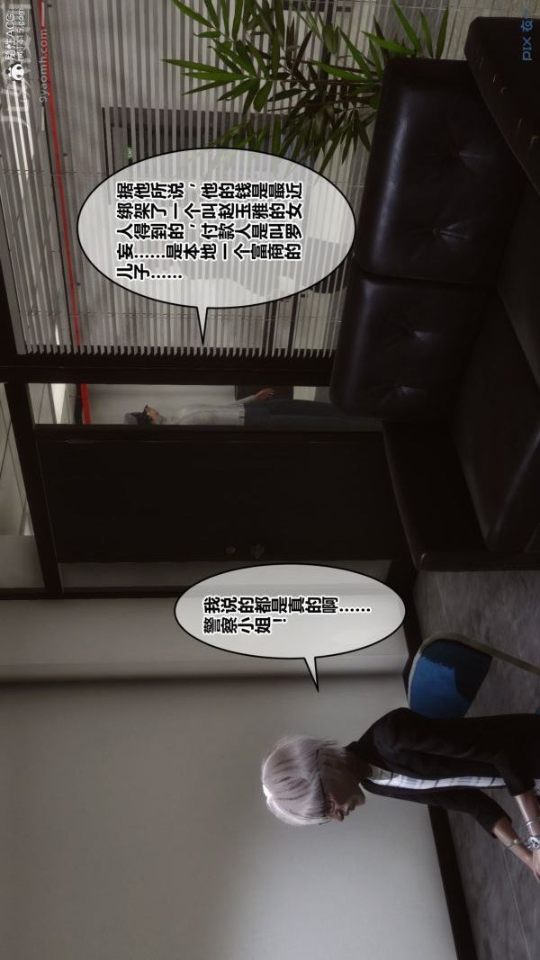 [3D]秘密第29章-01话