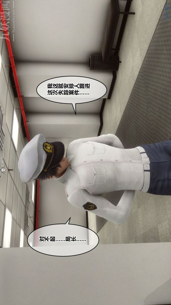 [3D]秘密第29章-02话