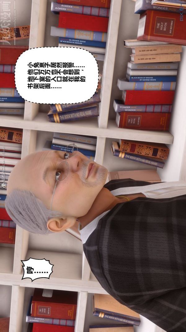 [3D]秘密第29章-02话