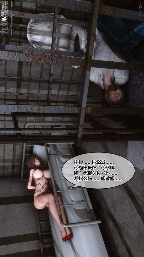 [3D]秘密第29章-02话