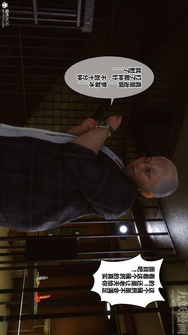 [3D]秘密第29章-02话
