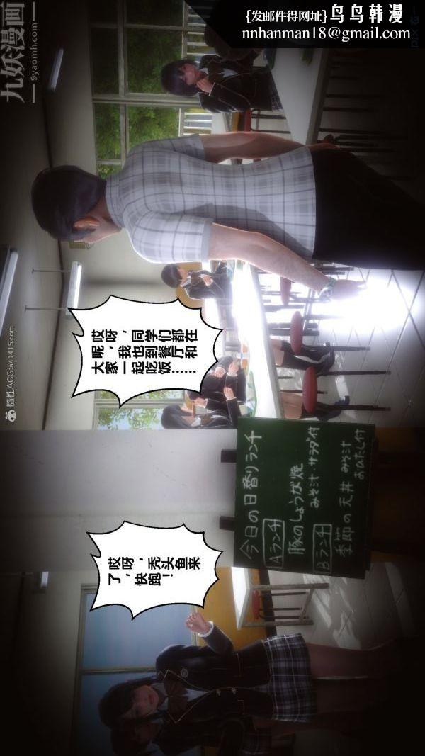 [3D]秘密第30章-04话