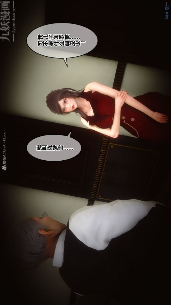 [3D]秘密第30章-05话