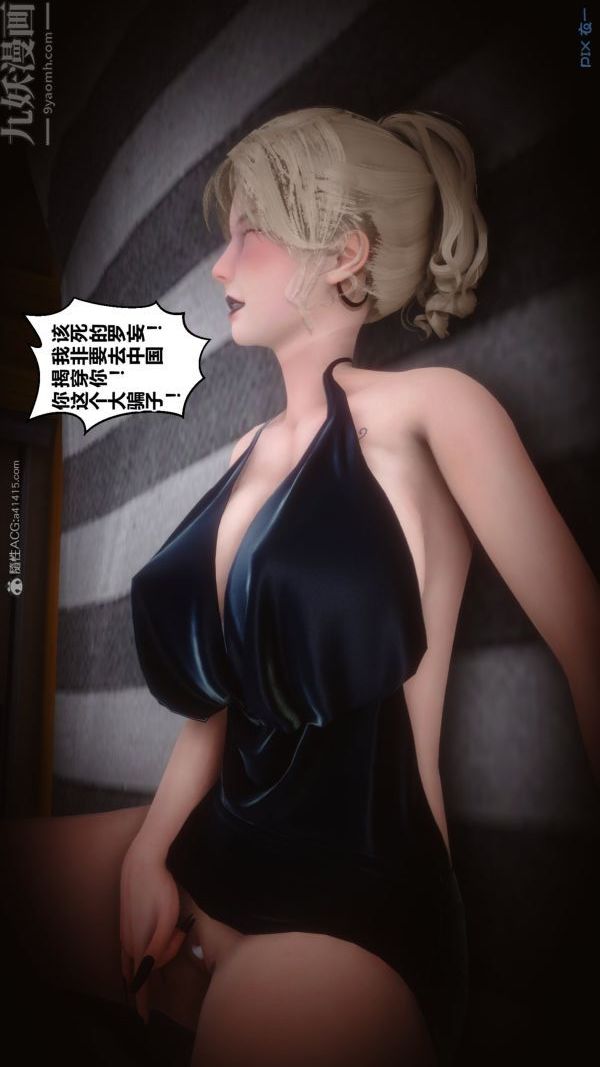 [3D]秘密第30章-05话