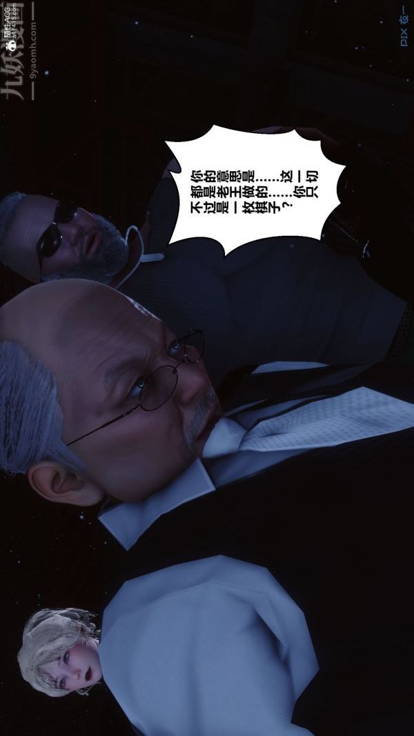 [3D]秘密第31章-01话