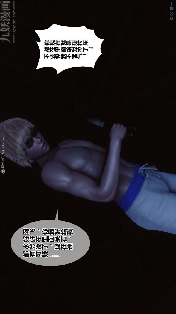 [3D]秘密第31章-02话