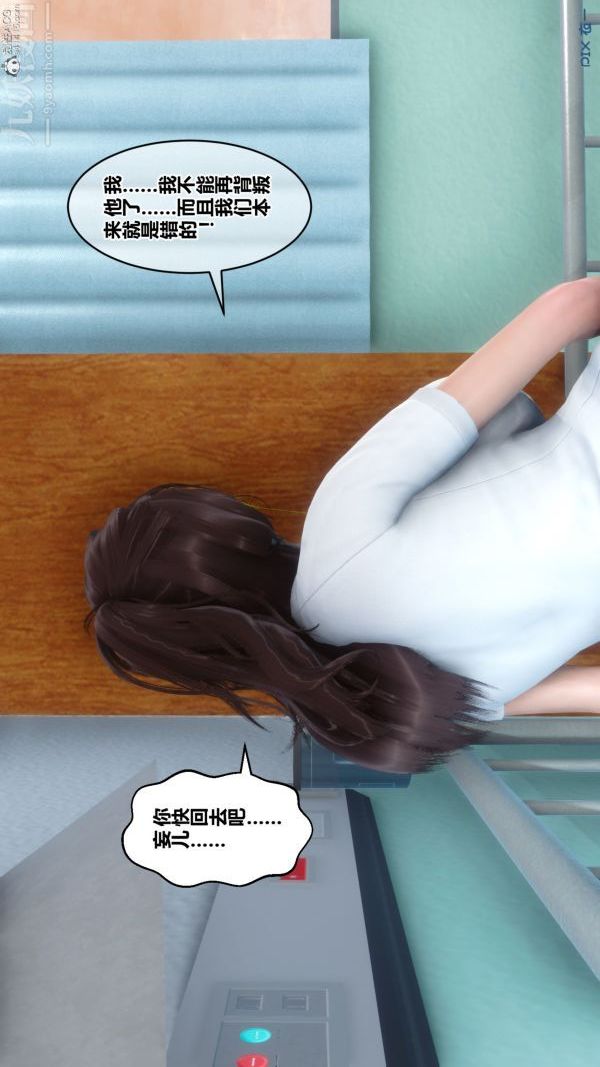 [3D]秘密第32章-01话