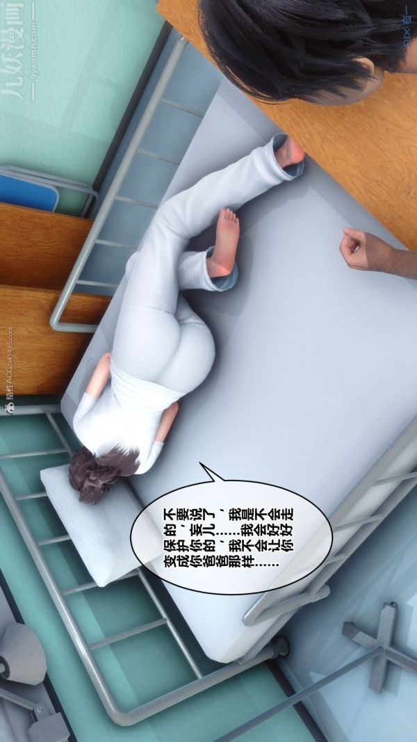 [3D]秘密第32章-01话