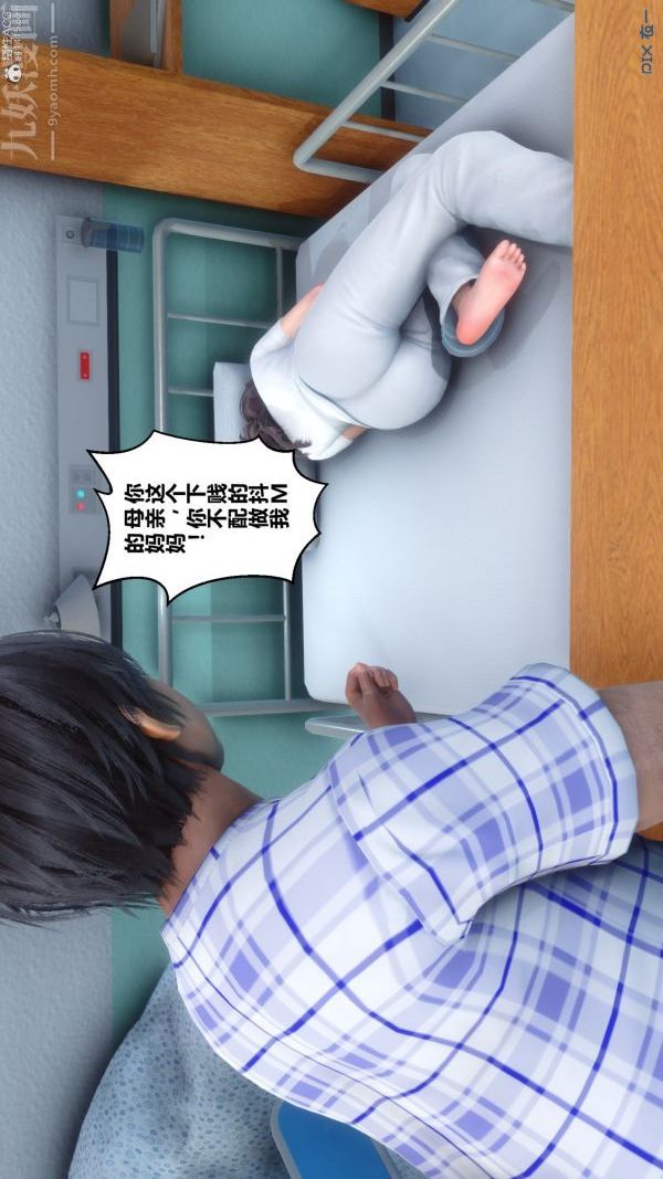 [3D]秘密第32章-01话