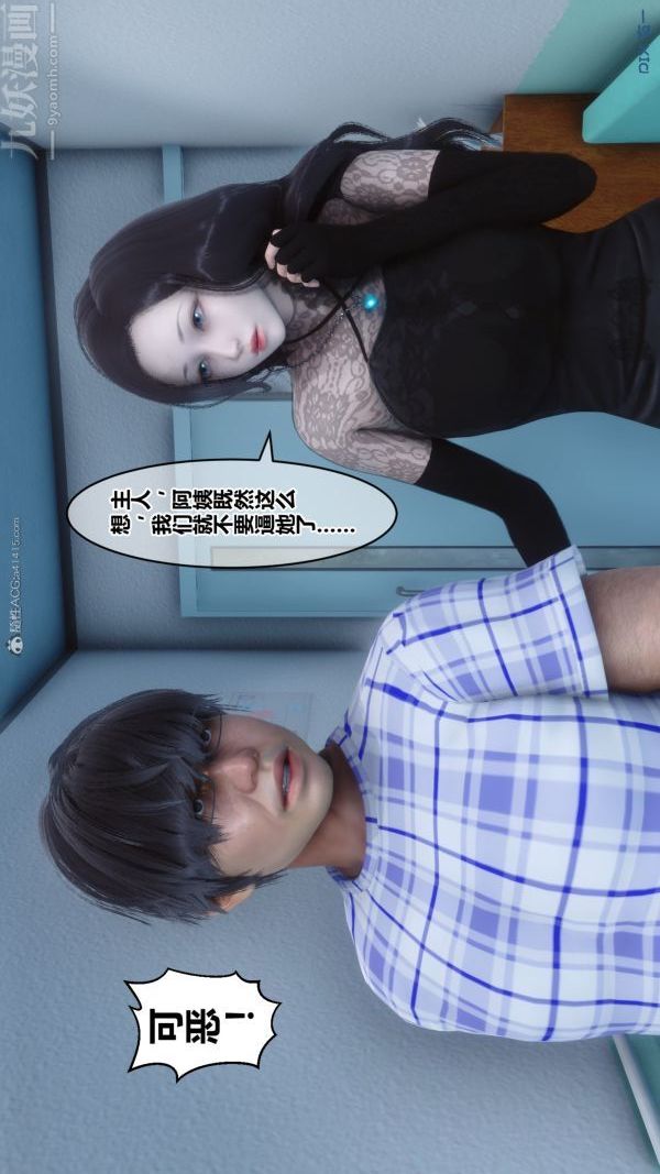[3D]秘密第32章-01话