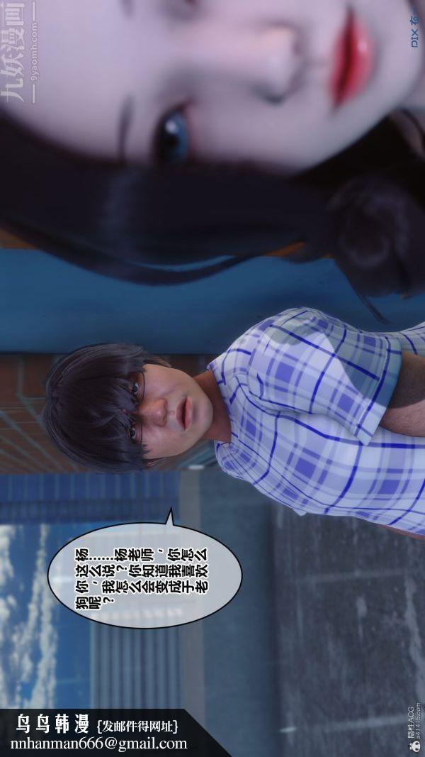 [3D]秘密第32章-01话