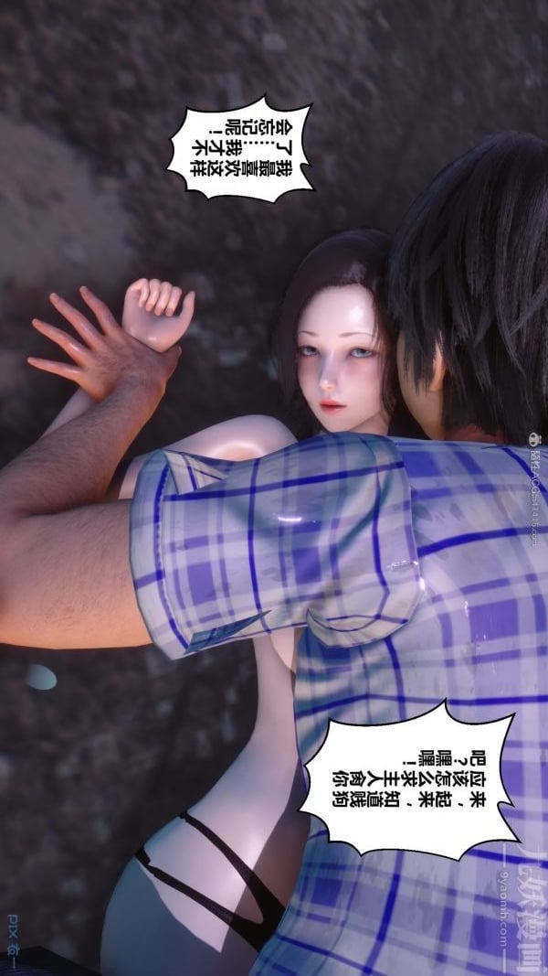 [3D]秘密第32章-01话