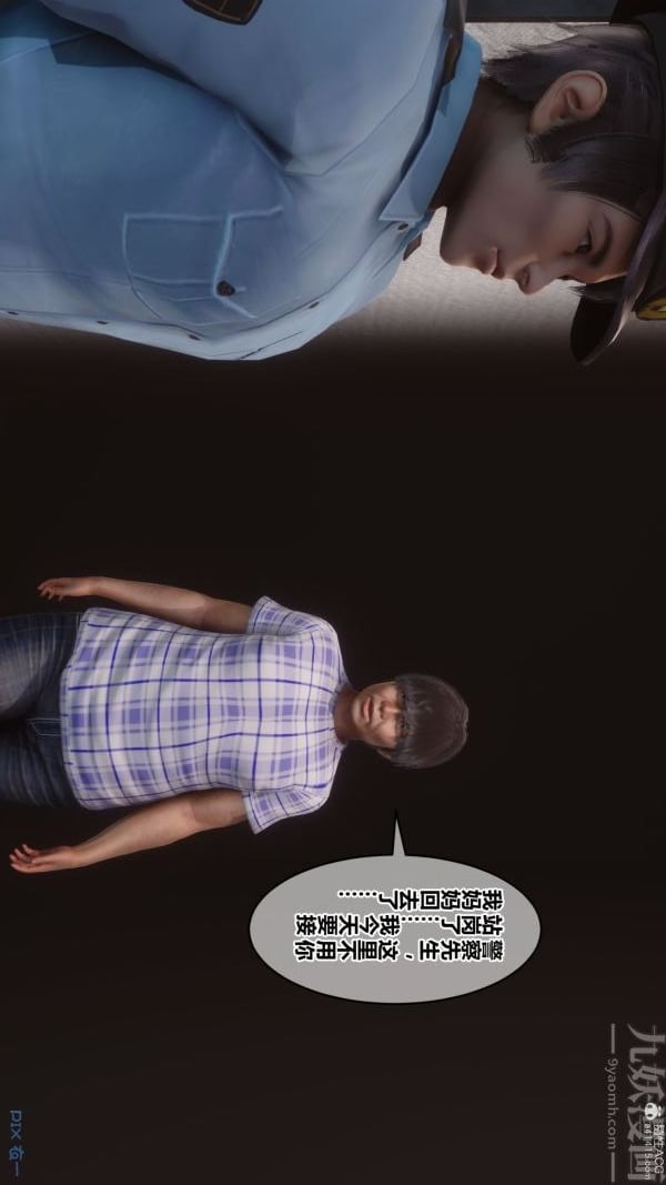 [3D]秘密第32章-03话
