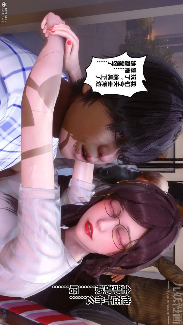 [3D]秘密第32章-03话