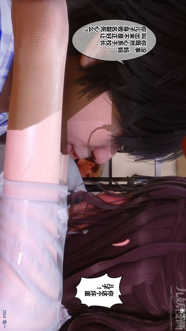[3D]秘密第32章-04话