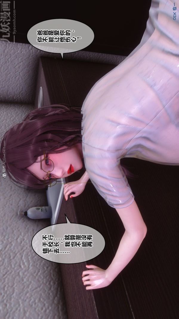 [3D]秘密第32章-04话