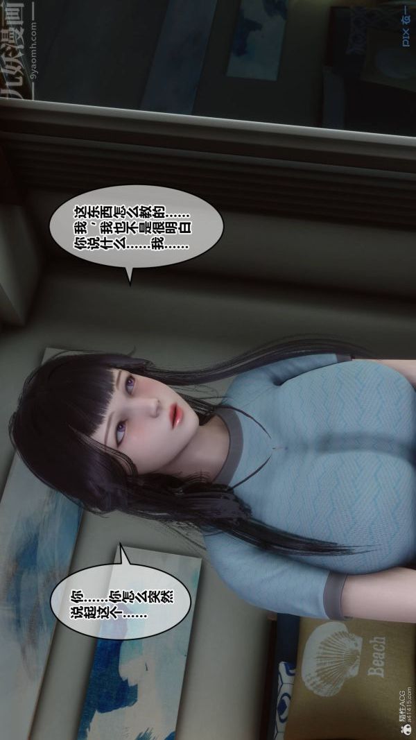 [3D]秘密第33章-01话