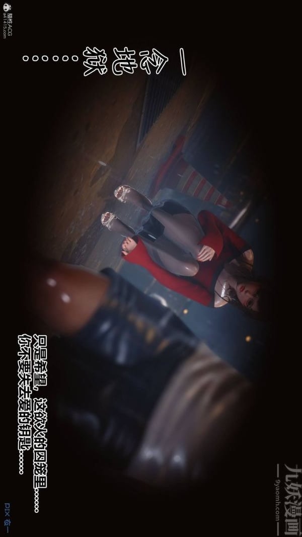 [3D]秘密第33章-02话