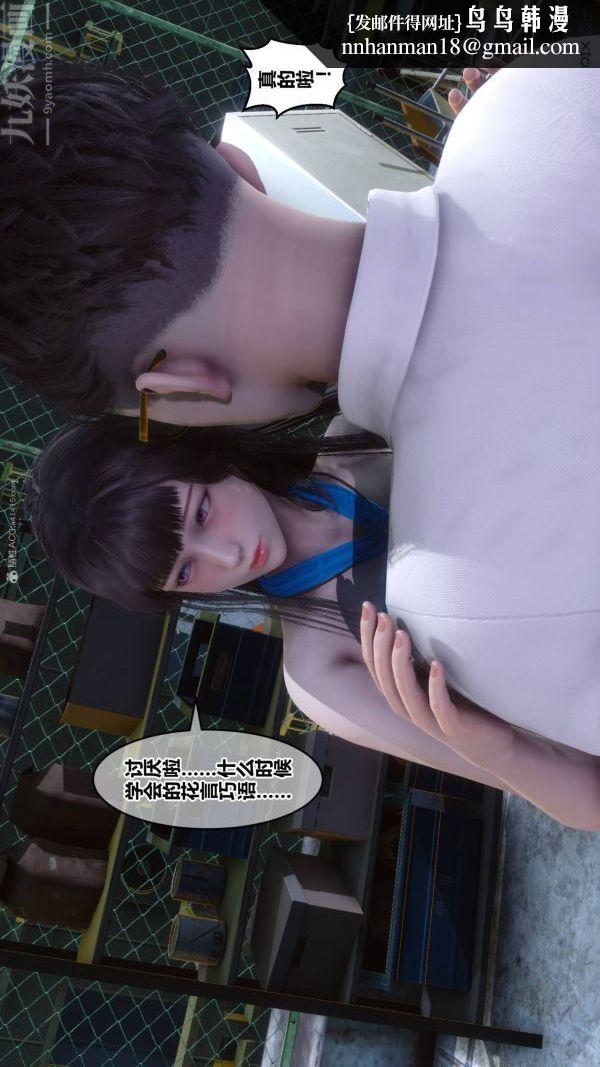 [3D]秘密第33章-02话