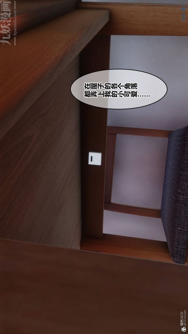 [3D]秘密第33章-02话