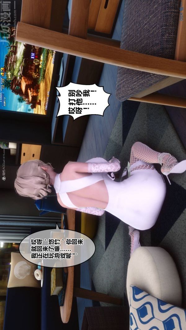 [3D]秘密第33章-02话