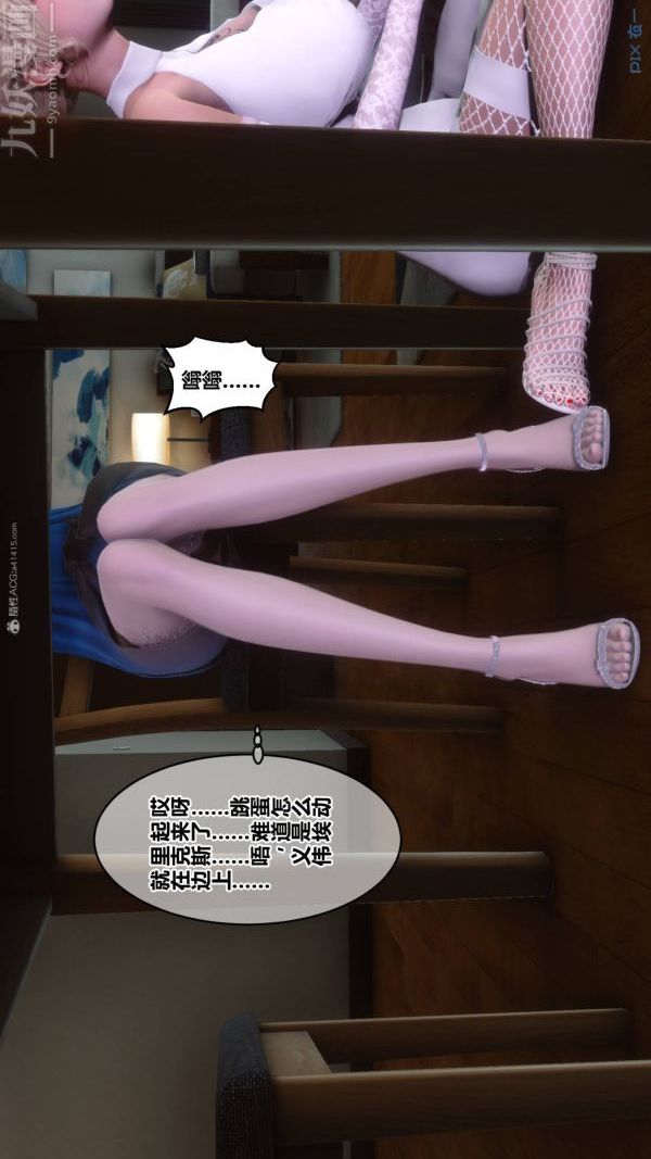 [3D]秘密第33章-03话