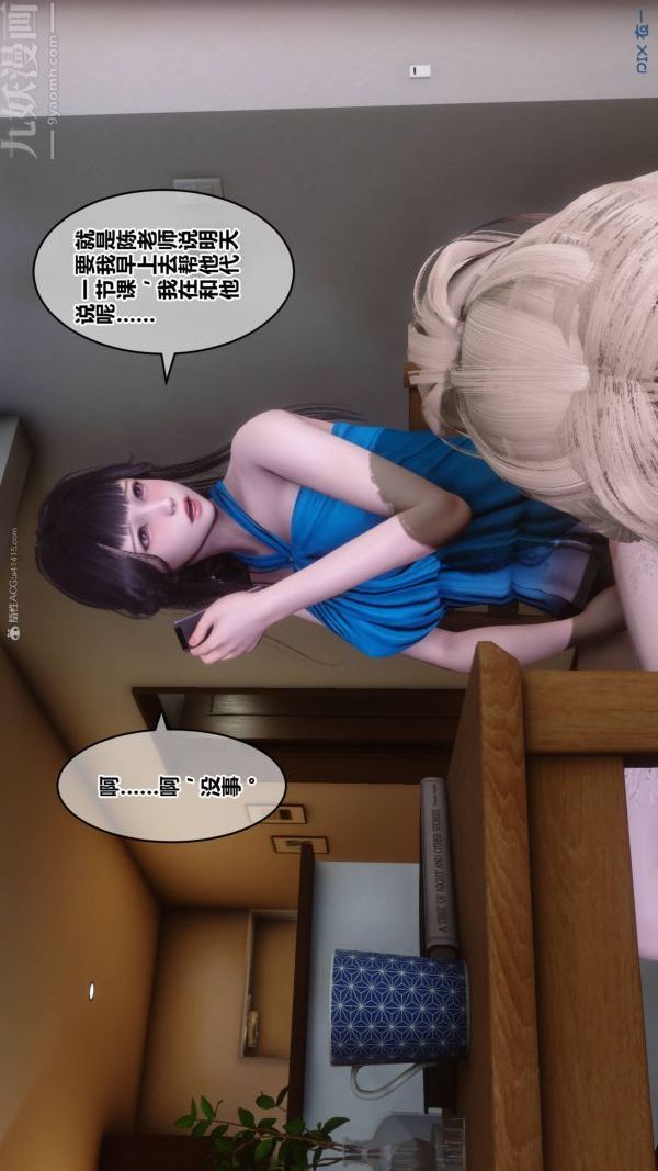 [3D]秘密第33章-03话