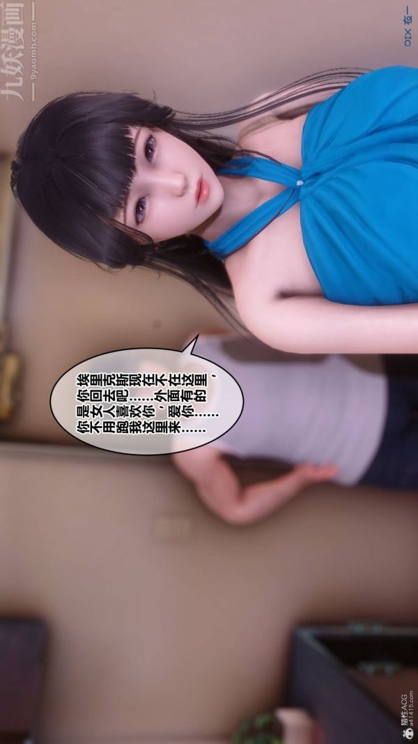 [3D]秘密第33章-04话