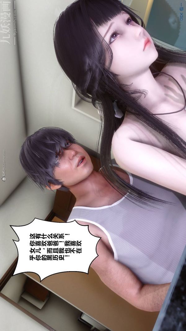 [3D]秘密第33章-04话