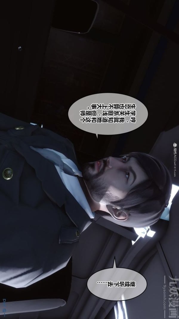 [3D]秘密第34章-03话