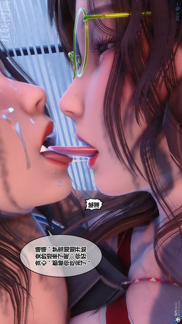 [3D]秘密第34章-04话