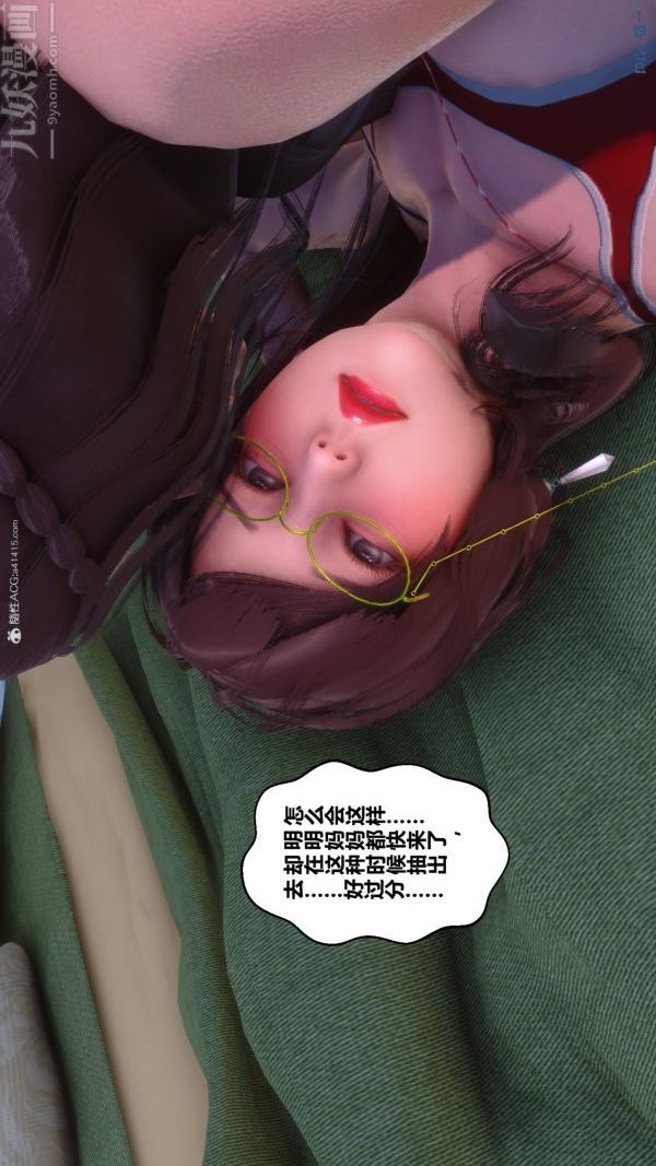 [3D]秘密第34章-04话