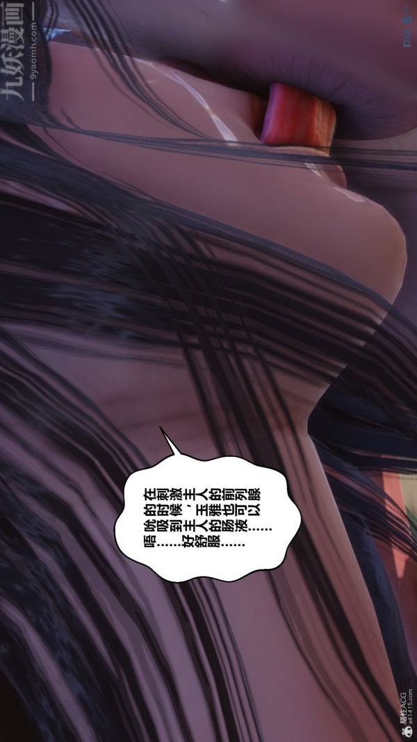 [3D]秘密第34章-05话