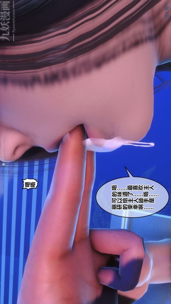 [3D]秘密第35章-01话