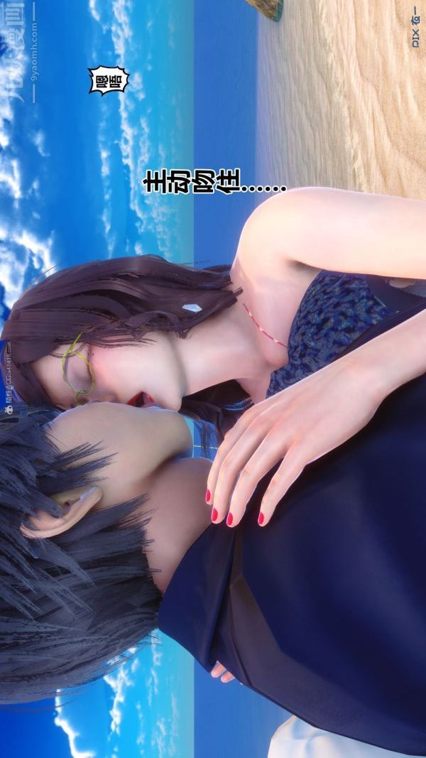 [3D]秘密第35章-02话