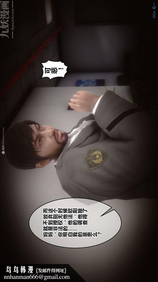 [3D]秘密第35章-02话
