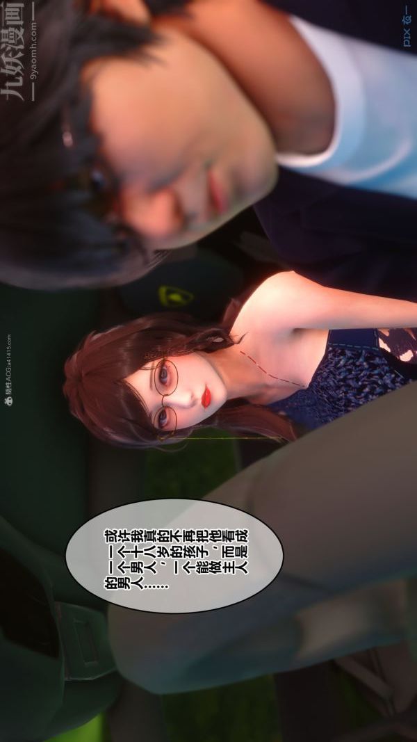 [3D]秘密第35章-02话